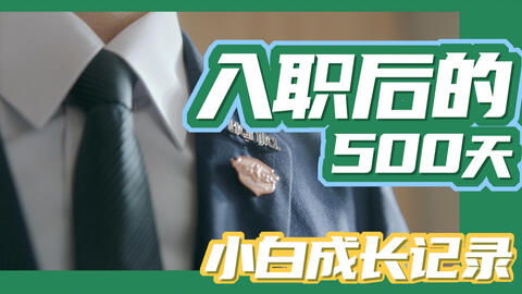 在鏈家做房產經紀人,是種怎樣的體驗