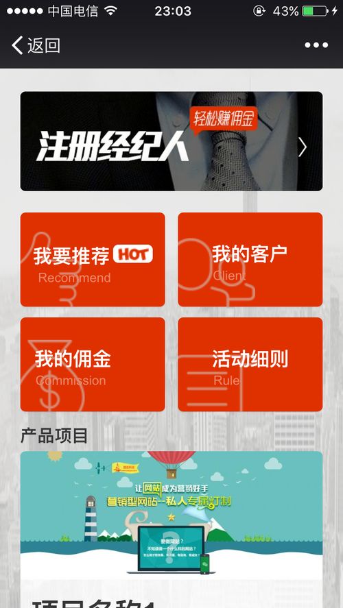 微信全民經(jīng)紀(jì)人模式崛起，倒逼房產(chǎn)中介行業(yè)深度變革